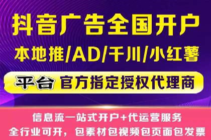 信息流广告助力中小企业案例